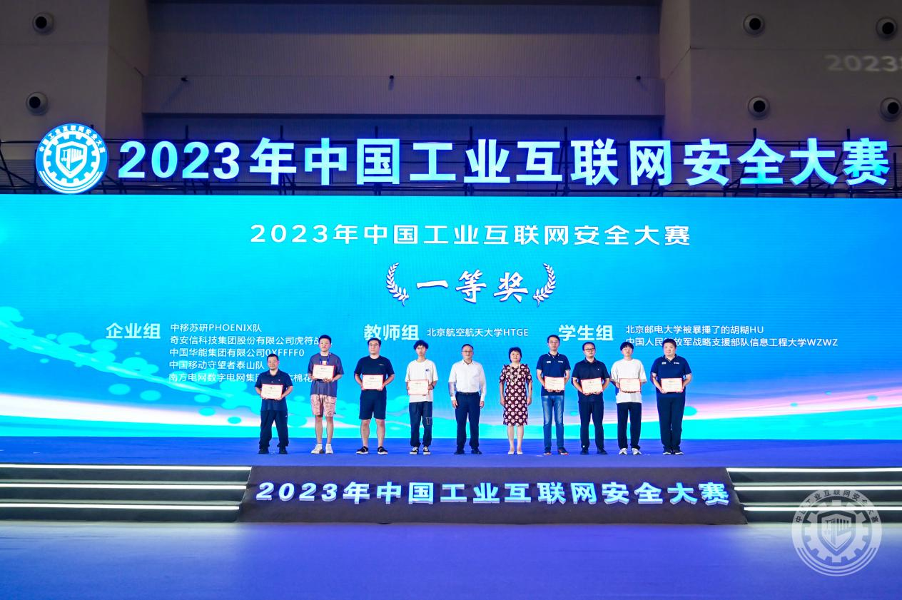 男生尻女生的免费黄色网站2023年中国工业互联网安全啊好大操我的视频